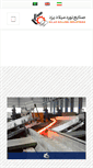 Mobile Screenshot of miladrolling.com